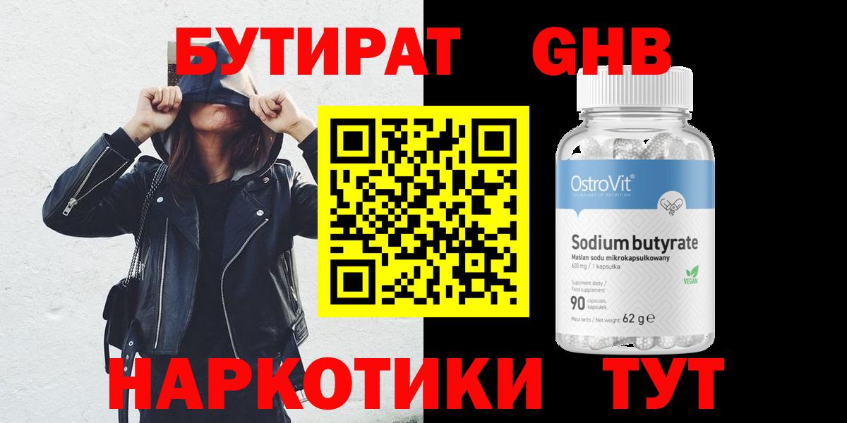 Асбест  БУТИРАТ Butirat  БУТИРАТ  Вход с VPN 