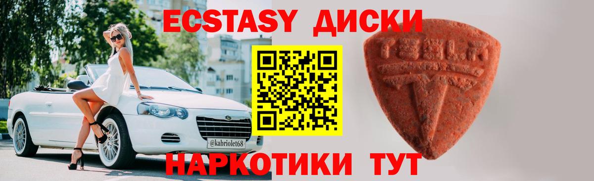 Экстази диски  Ecstasy 300 mg    вход  Асбест  Вход с VPN  ЭКСТАЗИ 
