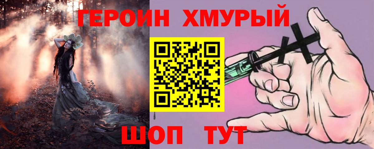 Асбест  ГЕРОИН  Вход с VPN  ГЕРОИН Афган 