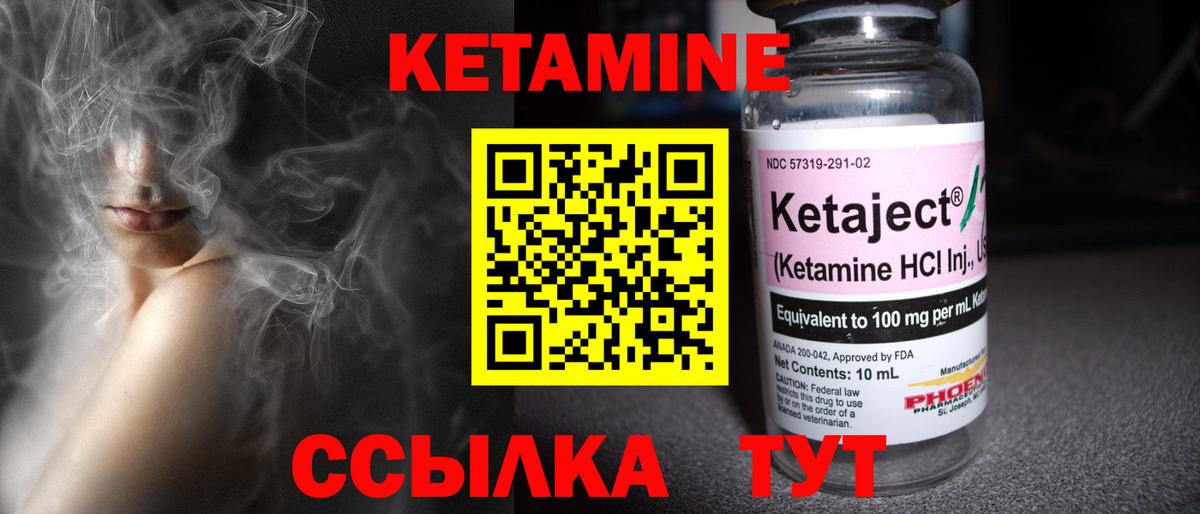 Кетамин VHQ Асбест