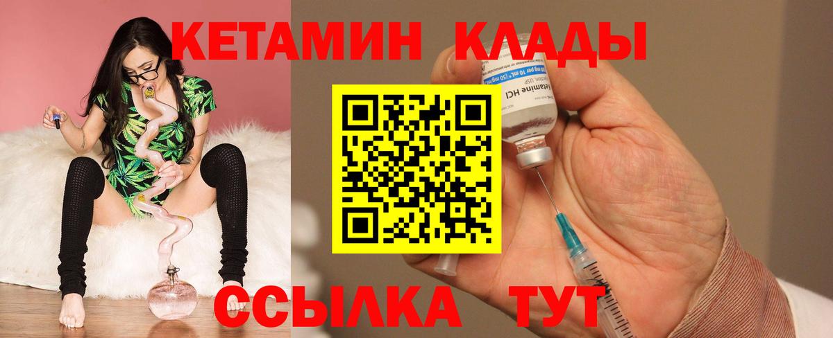 Кетамин ketamine  КЕТАМИН VHQ  Вход с VPN  Асбест 