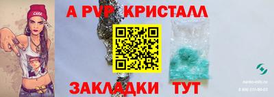 кристаллы Уссурийск