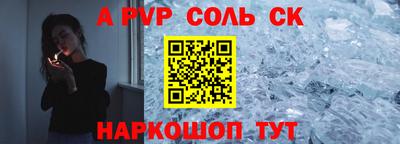 кристаллы Уссурийск