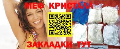 стафф Тулун
