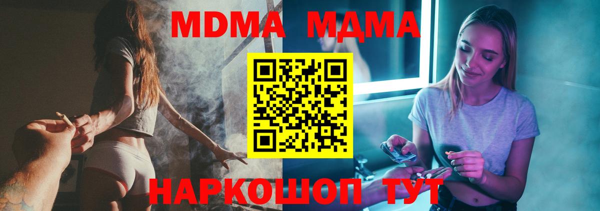 МДМА молли Асбест