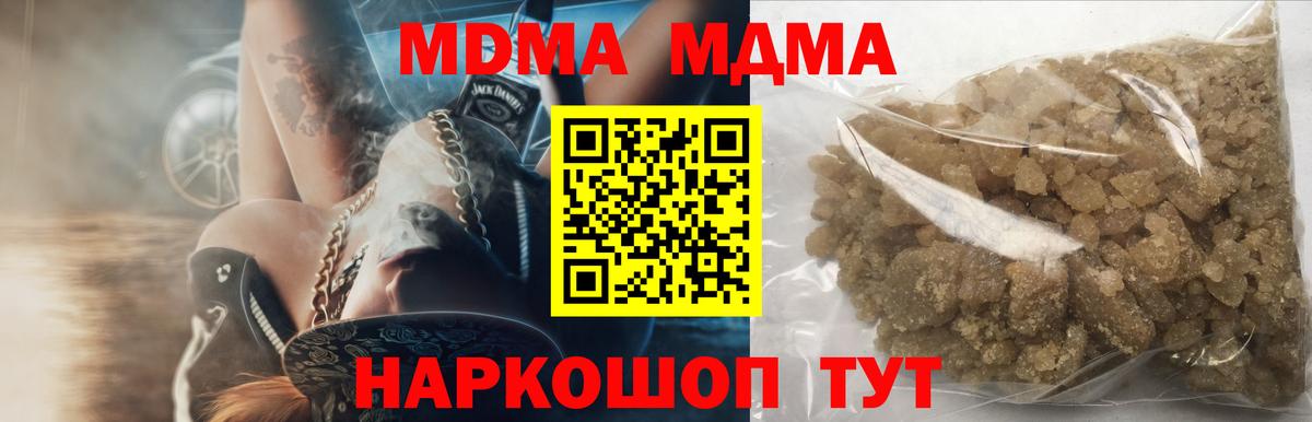 Асбест  MDMA Molly  Вход с VPN  МДМА кристаллы 