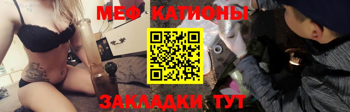 Мефедрон кристаллы  Мефедрон VHQ  МЕФ  МЕФ  Вход с VPN  Асбест 