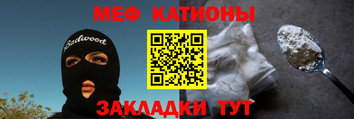 Мефедрон  Асбест