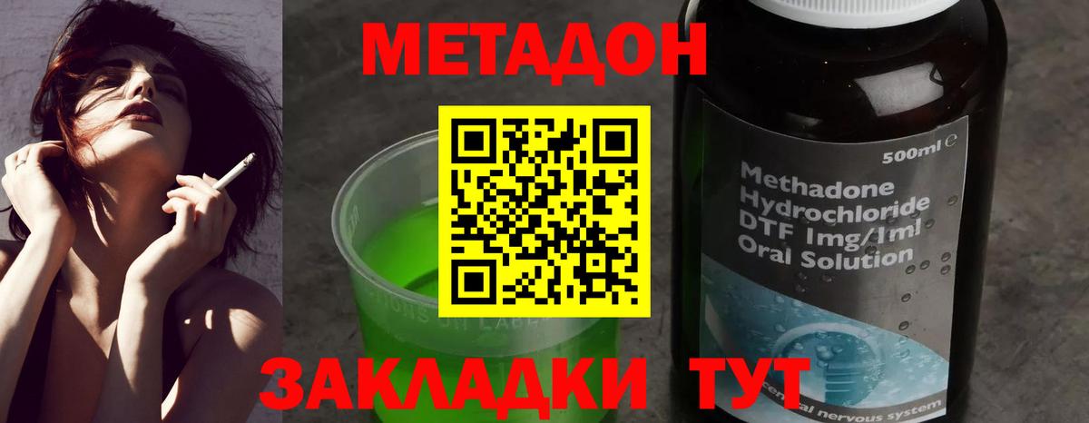 Метадон белоснежный Асбест
