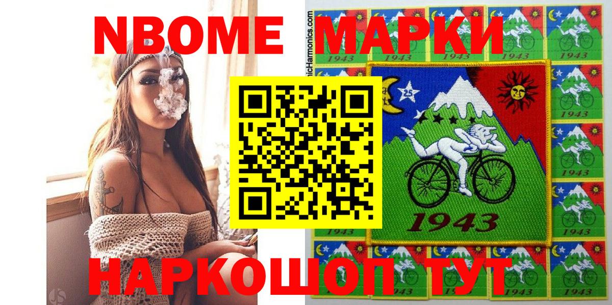 Марки N-bome 1500мкг  Вход с VPN  Асбест 