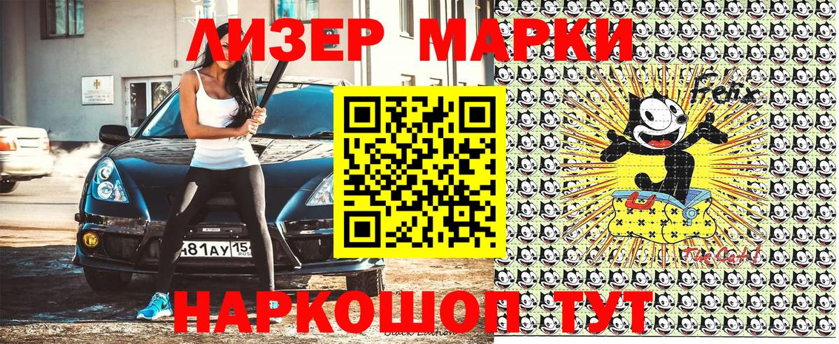 Марки NBOMe 1,8мг Асбест