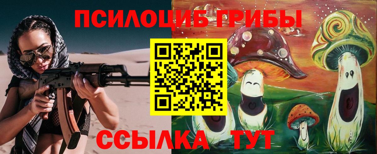 Галлюциногенные грибы GOLDEN TEACHER  Вход с VPN  Асбест 